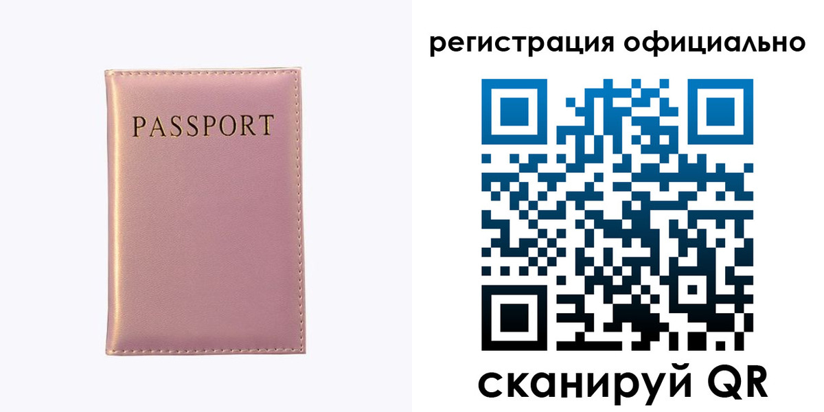 прописка гарантия в Вичуге