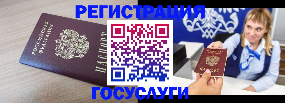 прописка для военкомата в Вичуге