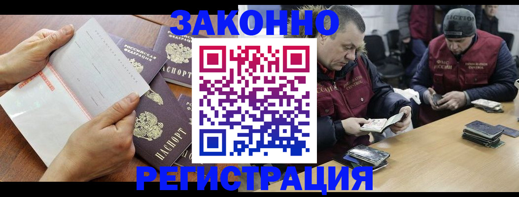 временная регистрация в Вичуге