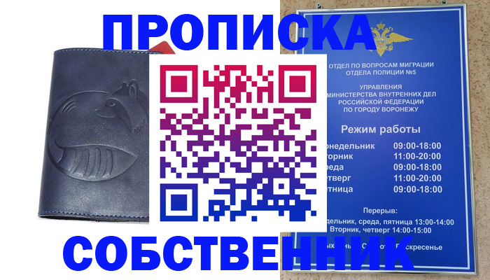 прописка ребенка в Вичуге