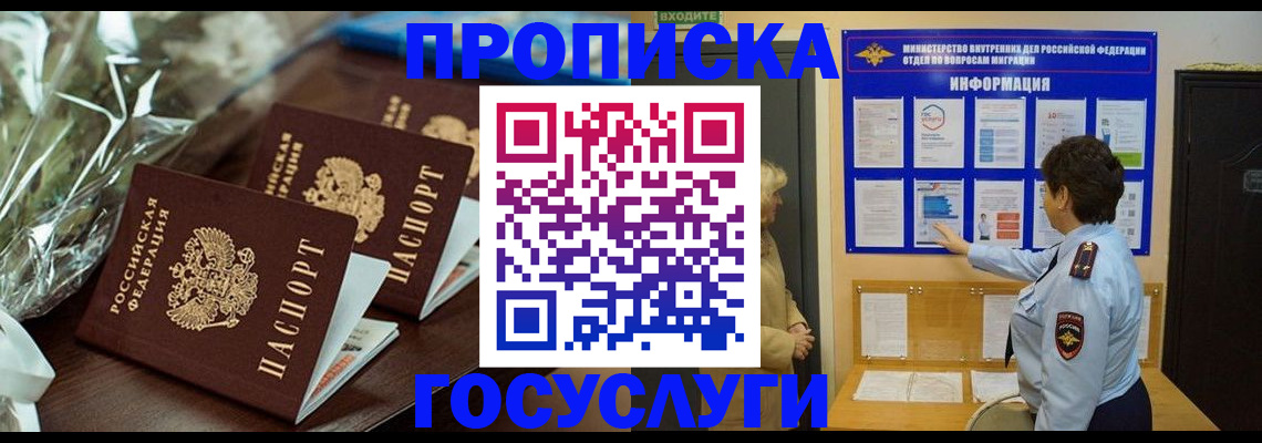 прописка регистрация в Вичуге