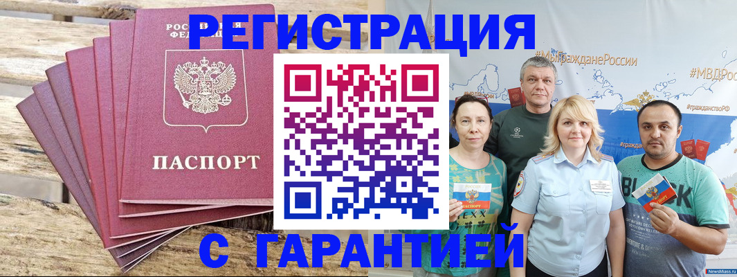 временная регистрация гарантия в Вичуге